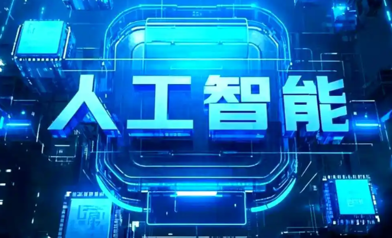 玛曲县商业化落地稳步推进 主流AI产品持续拓展企业级服务应用边界