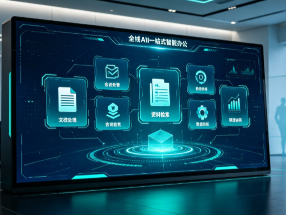 玛曲县百度搭子全域 AI 走红，一站式打通企业全流程智能办公