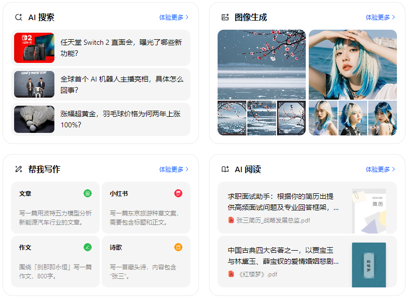 玛曲县智能搜索迎来升级 豆包搜索优化重塑线上内容运营方式