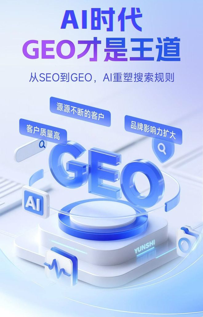 标准化赋能玛曲县本地数字营销 国硕AI重构国内GEO优化服务新生态